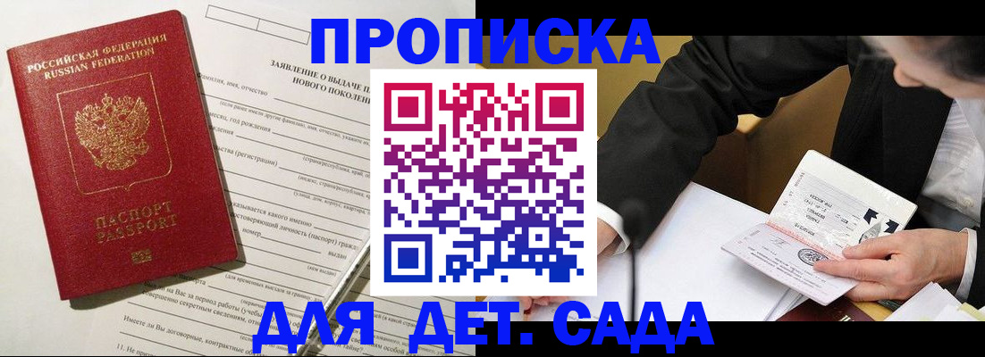 прописка для кредита в Орехово-Зуево