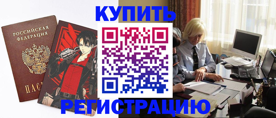 прописка поиск в Орехово-Зуево