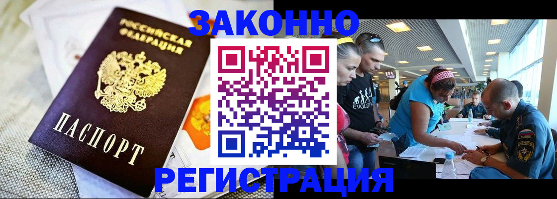 временная регистрация надежно в Орехово-Зуево