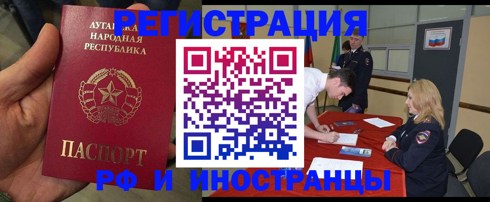 временная регистрация недорого в Орехово-Зуево