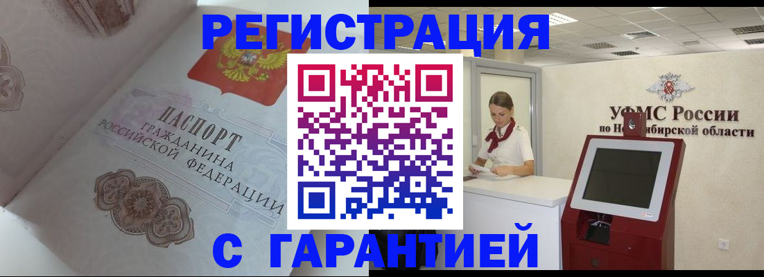 прописка для работы в Орехово-Зуево