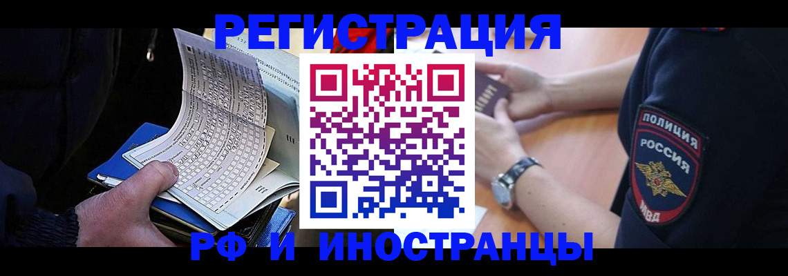 временная регистрация госуслуги в Орехово-Зуево