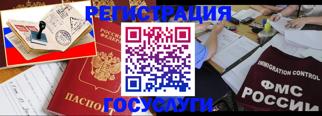 прописка законно в Орехово-Зуево
